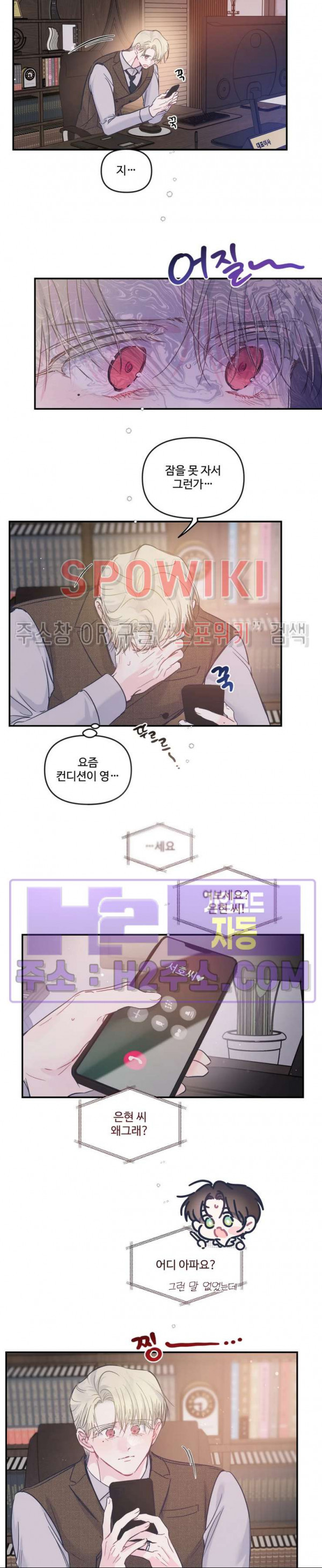 반전의 반전의 반전 48화 2