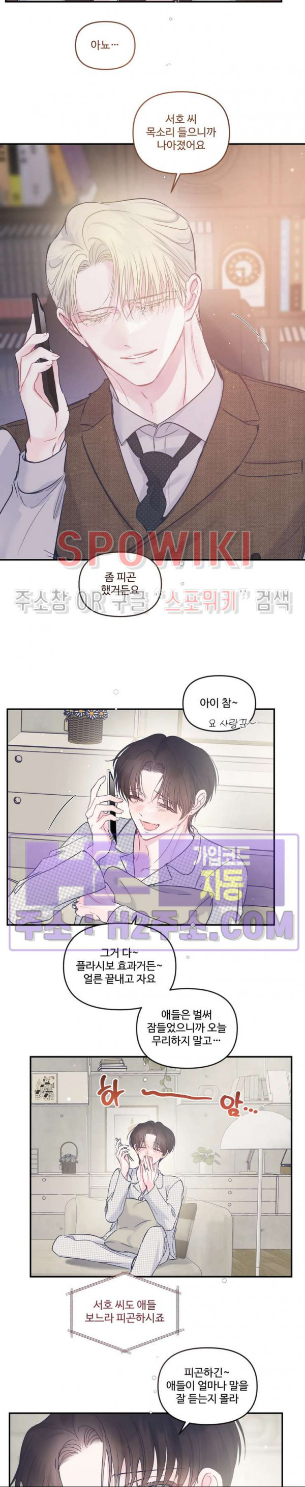 반전의 반전의 반전 48화 3