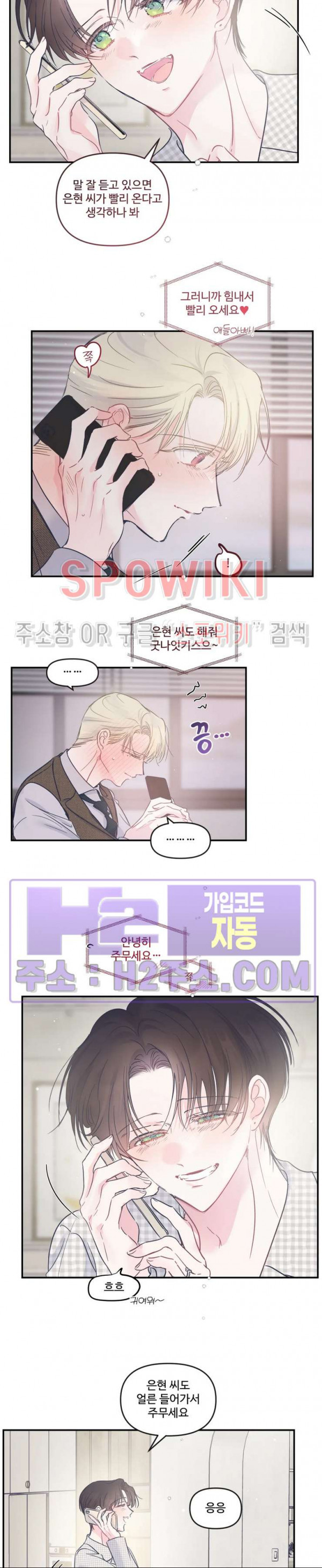 반전의 반전의 반전 48화 4