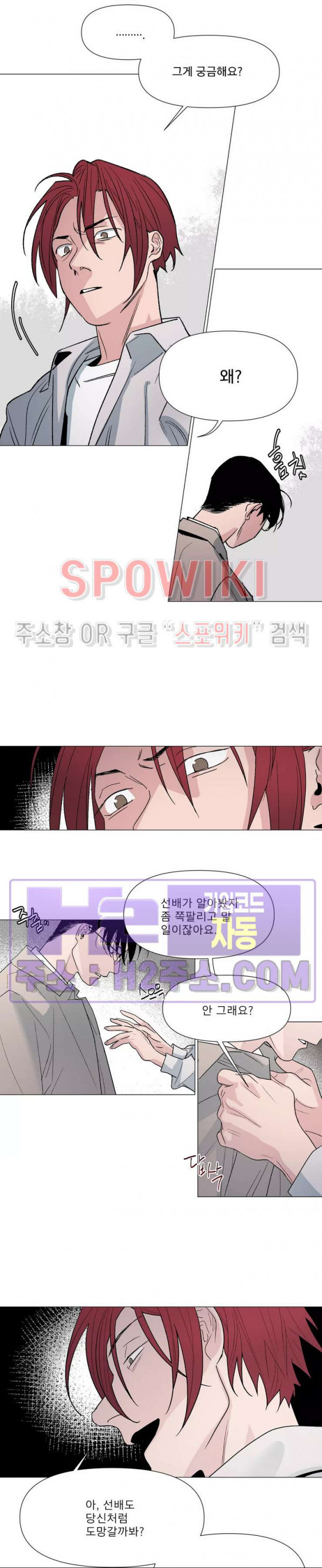 정문서림 15화 2