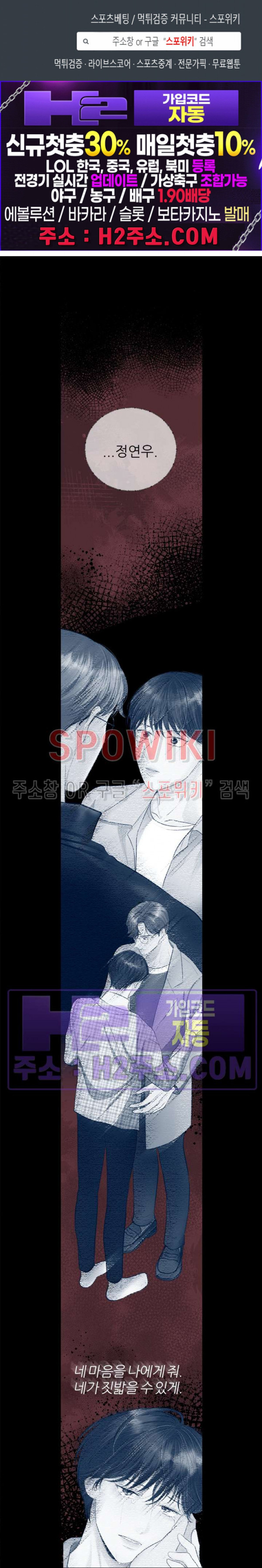 손과 손이 맞닿을 때 29화 1