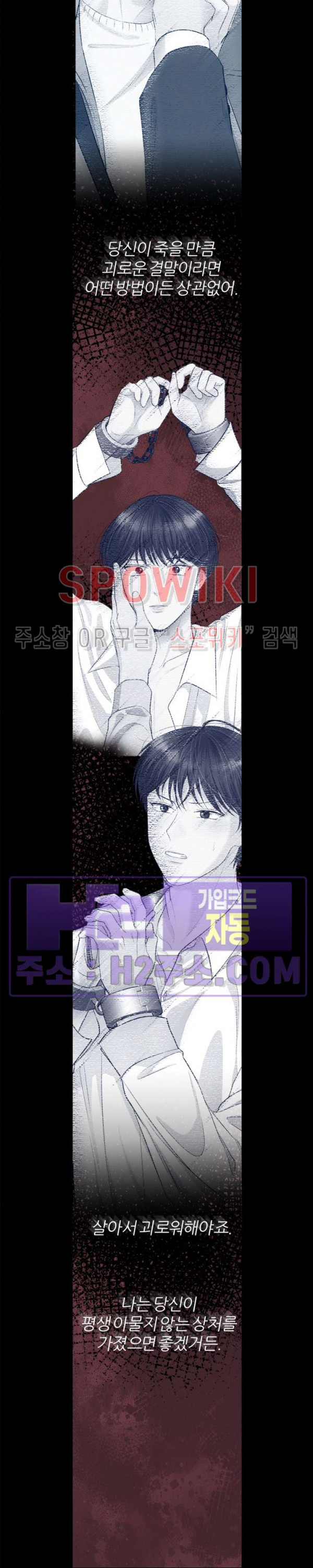 손과 손이 맞닿을 때 29화 2