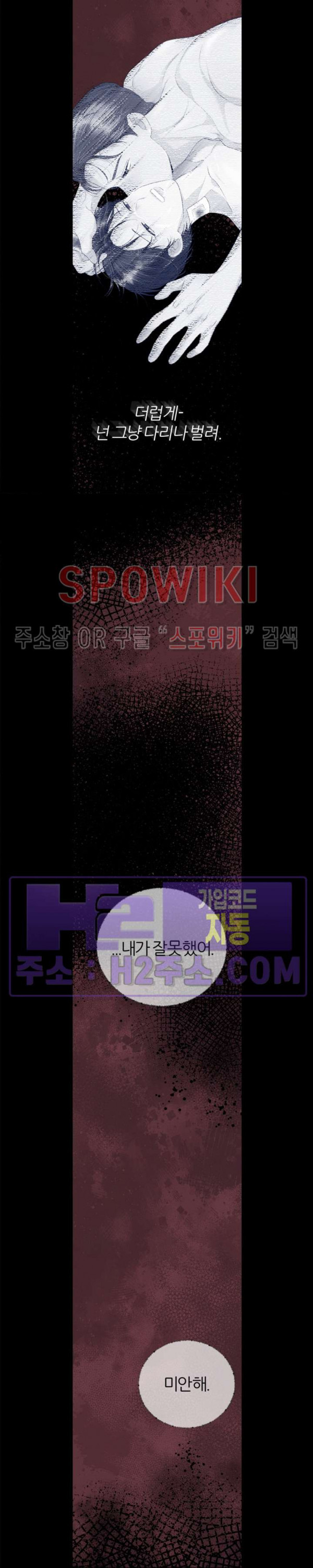 손과 손이 맞닿을 때 29화 3
