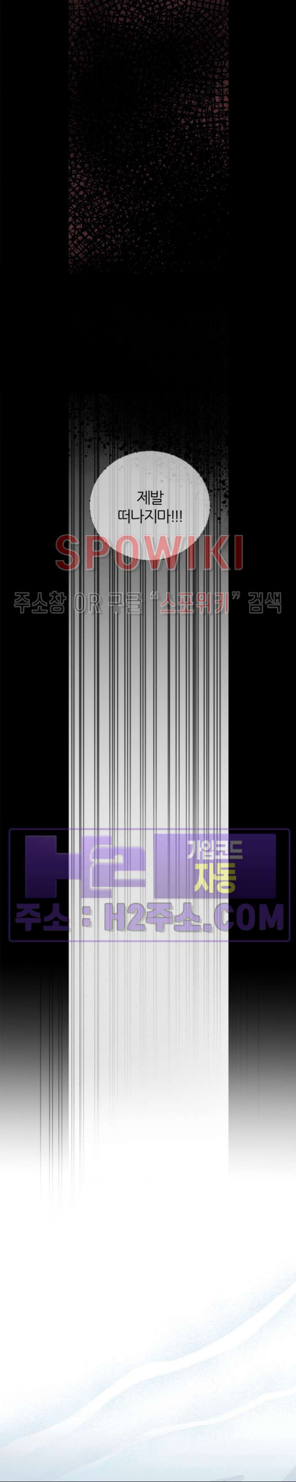 손과 손이 맞닿을 때 29화 4