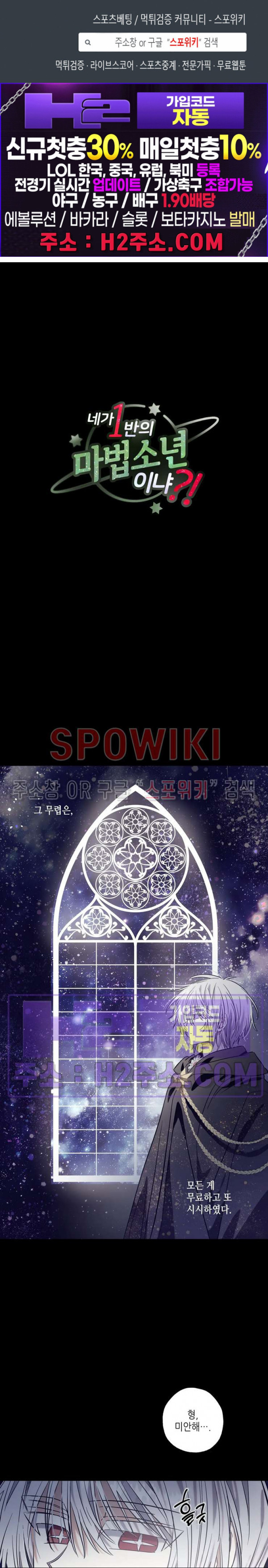 네가 1반의 마법소년이냐?! 47화 1