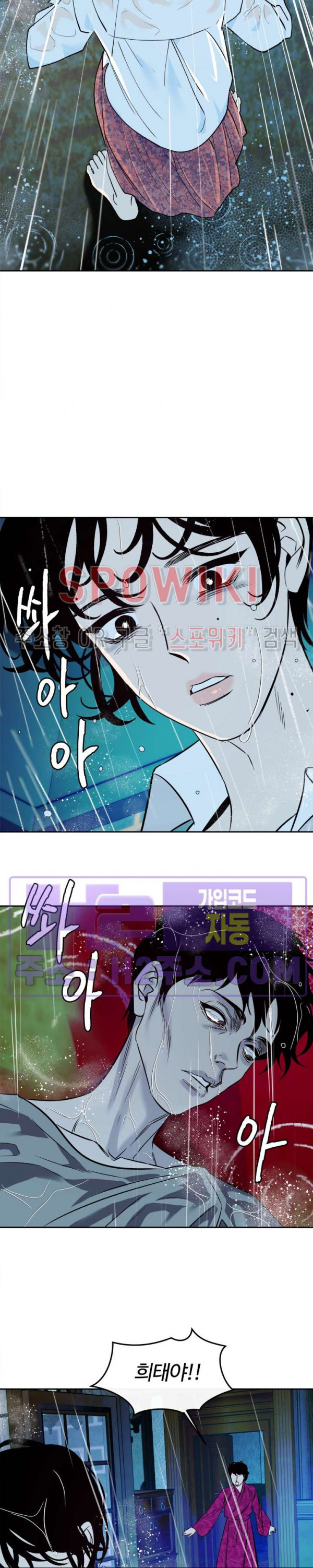 사하 22화 시즌2 1화 2