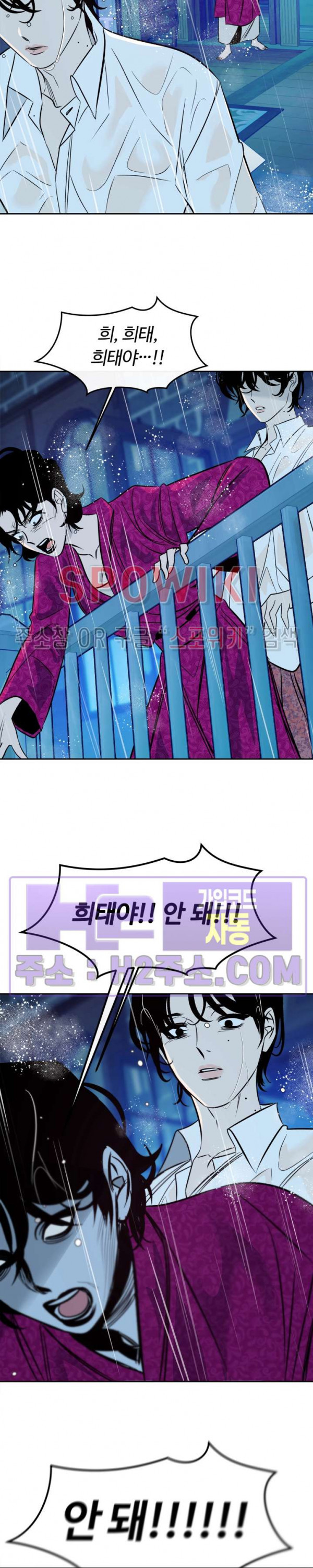 사하 22화 시즌2 1화 3