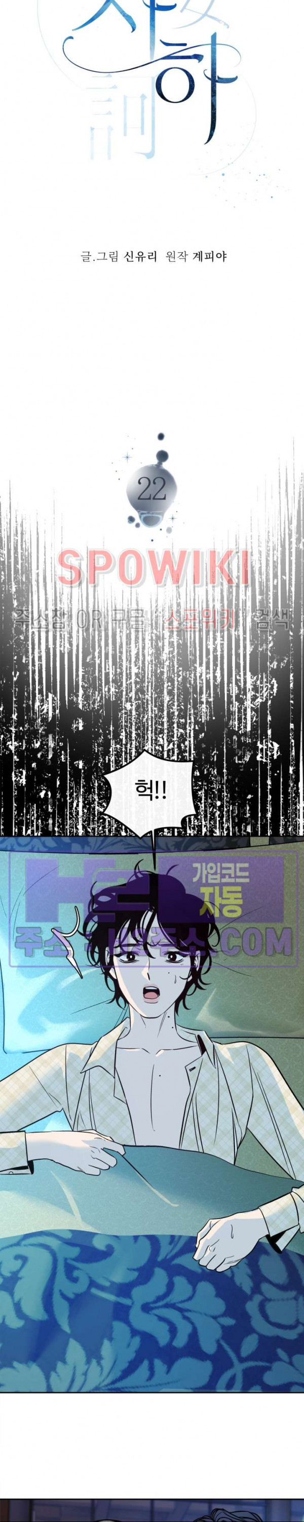 사하 22화 시즌2 1화 6