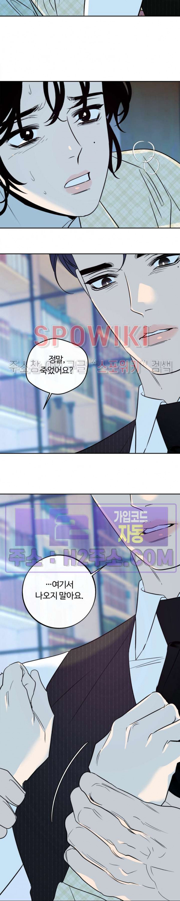 사하 22화 시즌2 1화 8