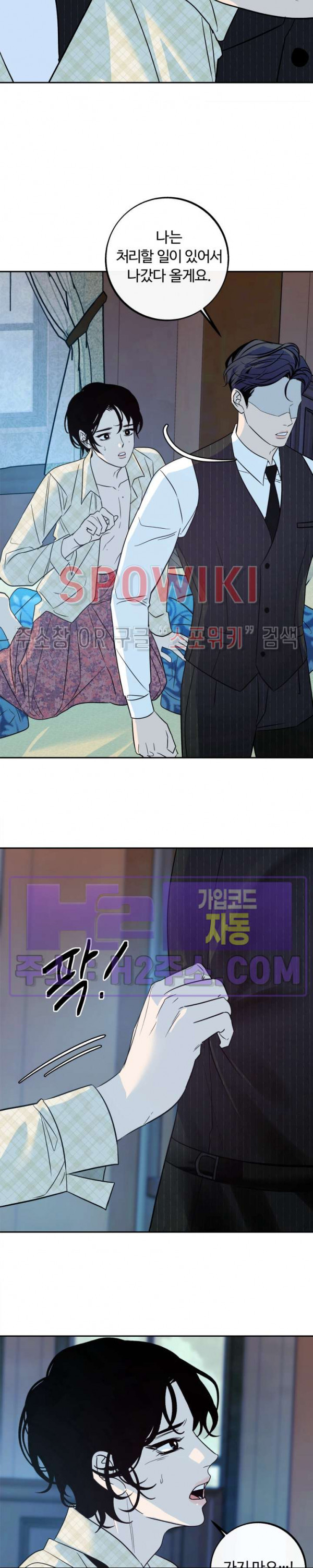 사하 22화 시즌2 1화 9