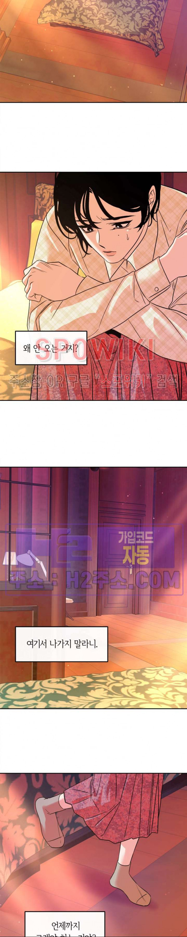 사하 22화 시즌2 1화 13