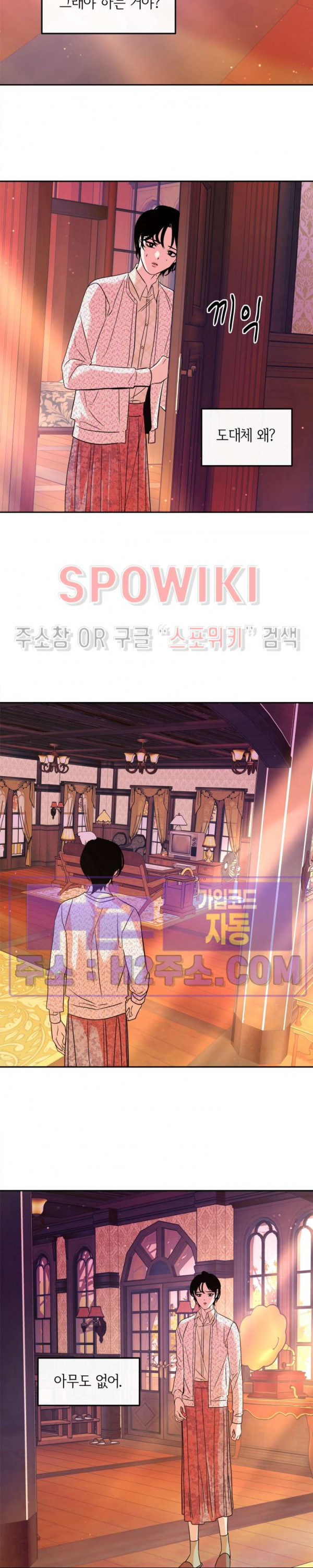 사하 22화 시즌2 1화 14