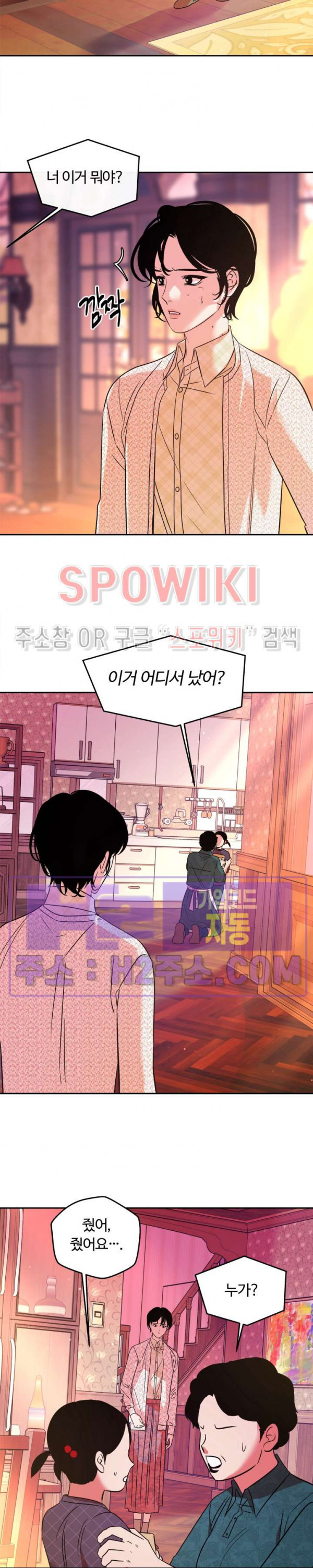 사하 22화 시즌2 1화 15