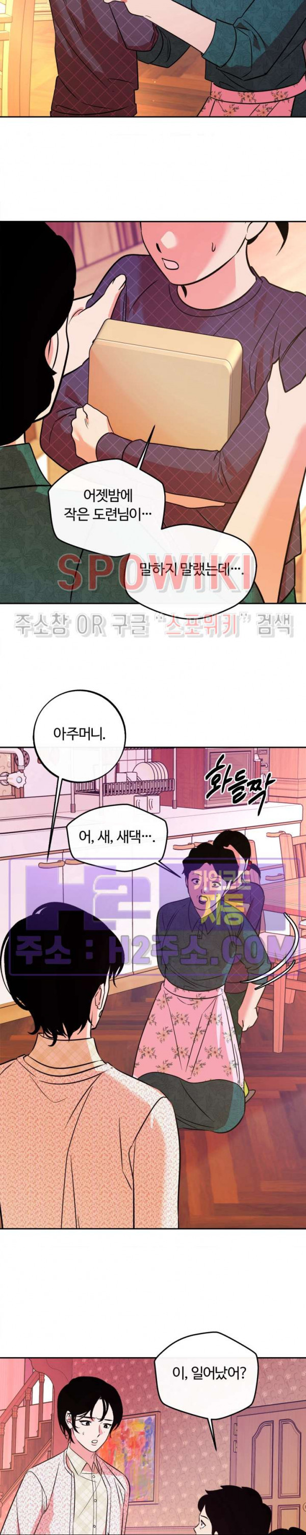 사하 22화 시즌2 1화 16