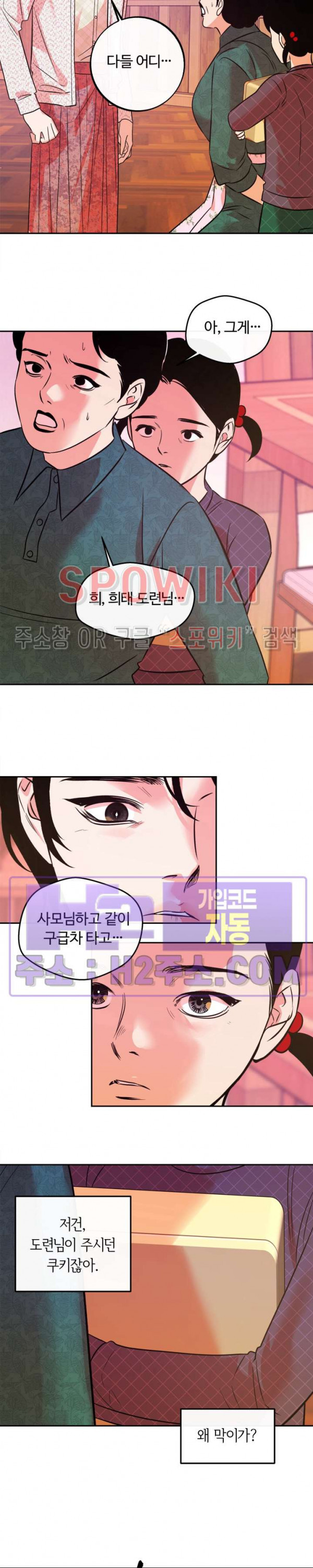 사하 22화 시즌2 1화 17