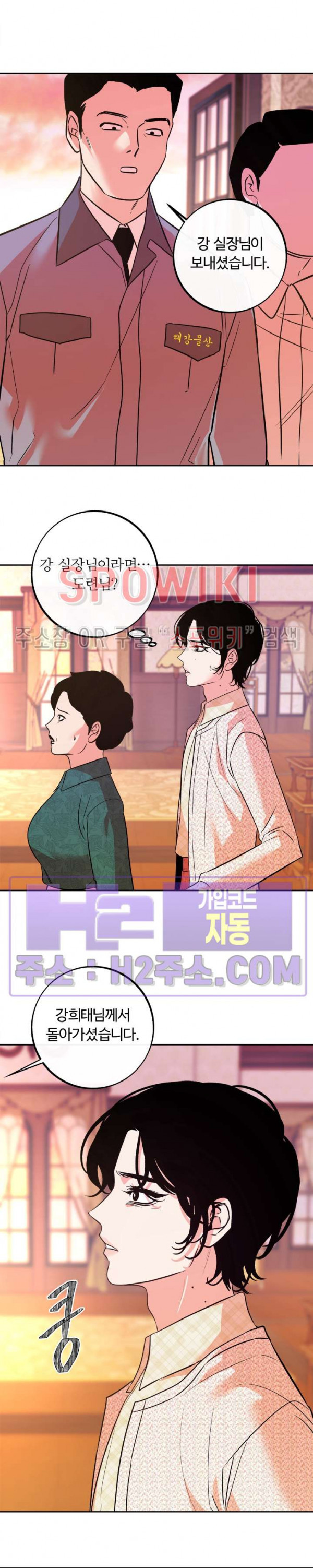 사하 22화 시즌2 1화 19