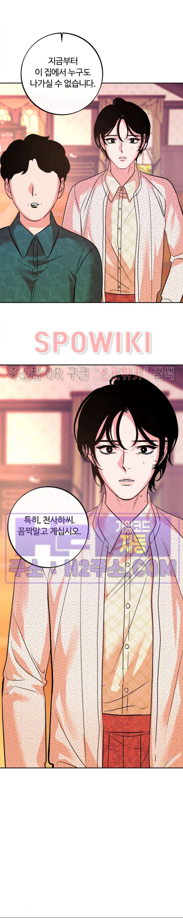 사하 22화 시즌2 1화 20