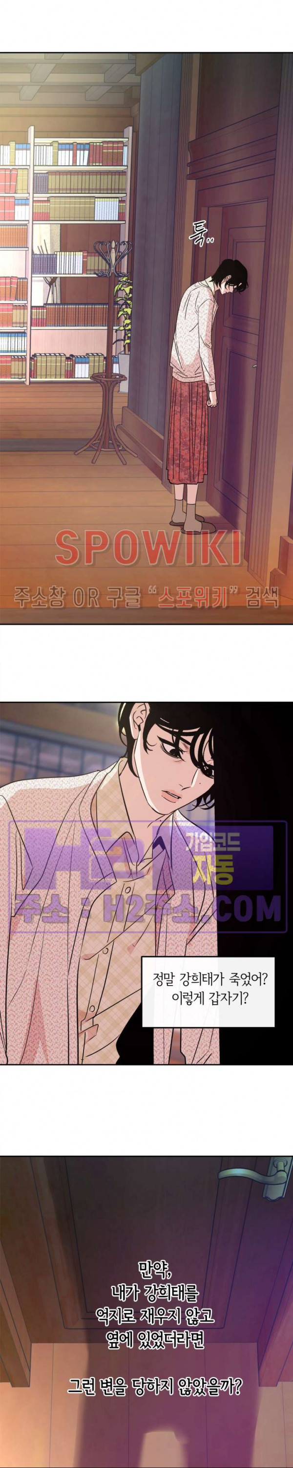 사하 22화 시즌2 1화 21