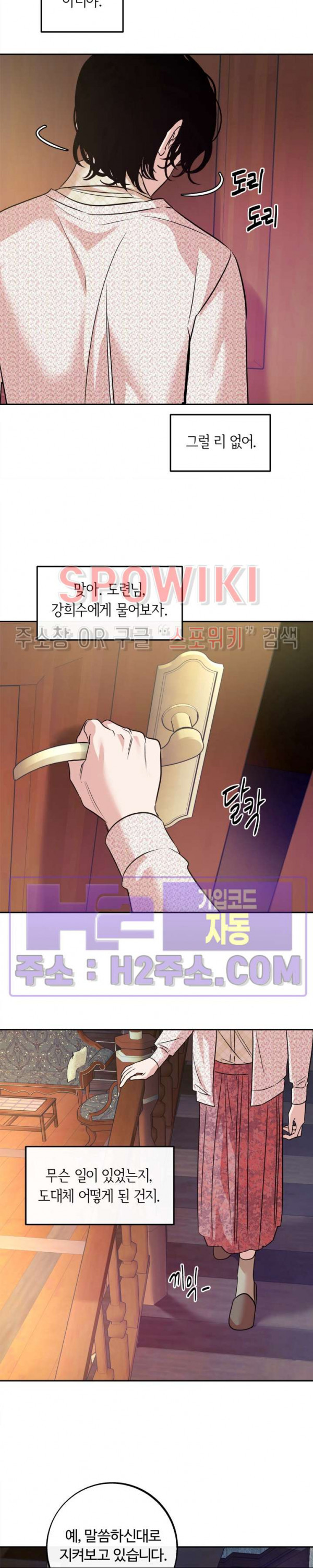 사하 22화 시즌2 1화 23