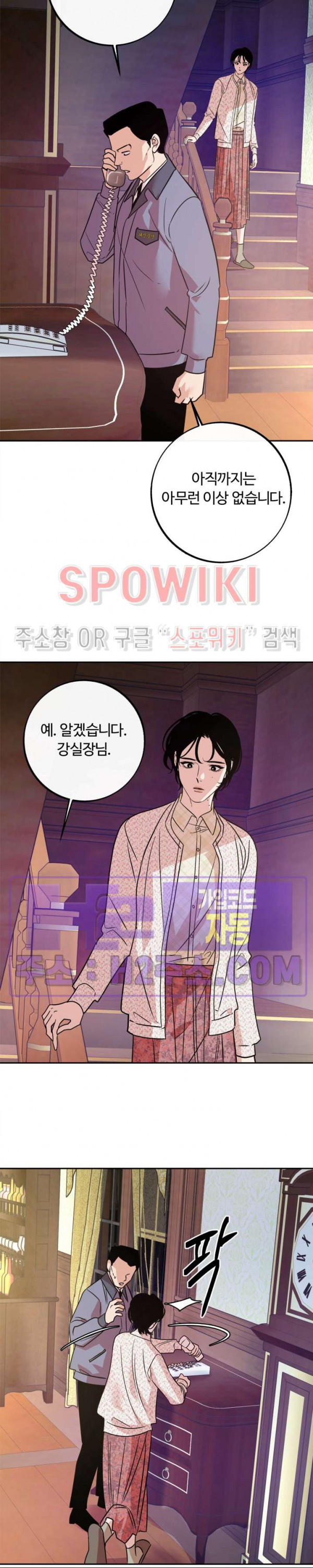 사하 22화 시즌2 1화 24