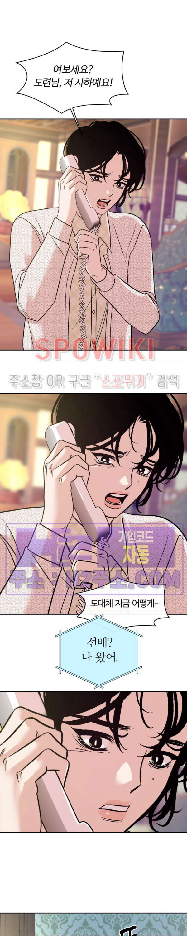 사하 22화 시즌2 1화 25
