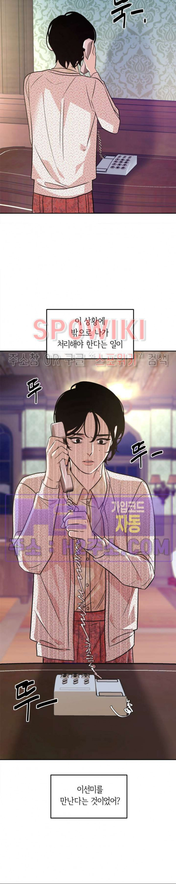 사하 22화 시즌2 1화 26