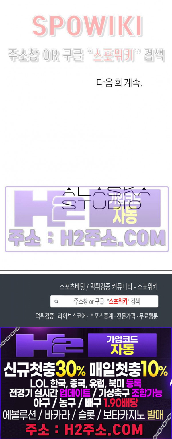 사하 22화 시즌2 1화 27