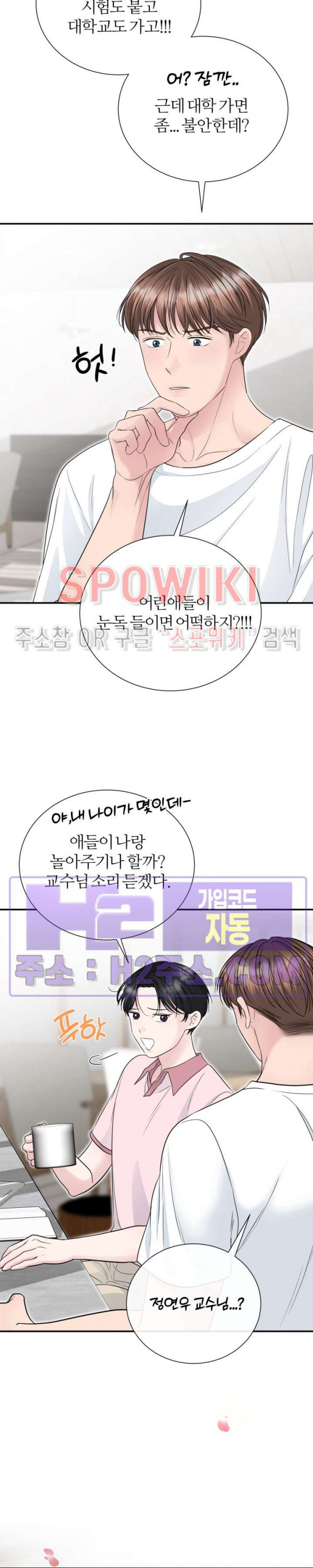 손과 손이 맞닿을 때 30화 4