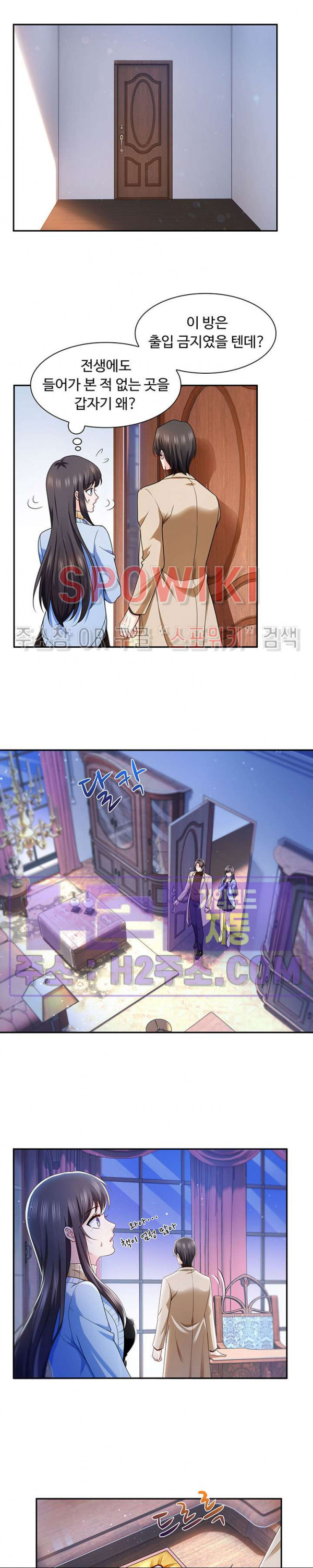 차가운 빛이 태양을 만난 것처럼 128화 3