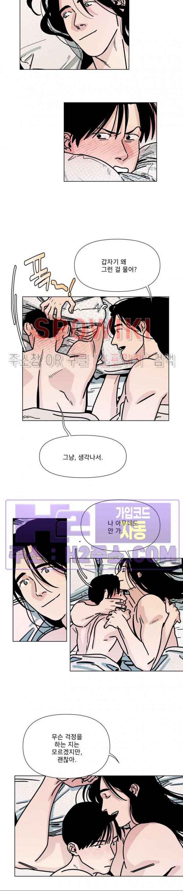 정문서림 20화 2