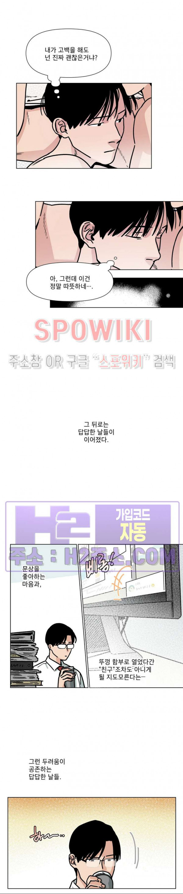 정문서림 20화 3