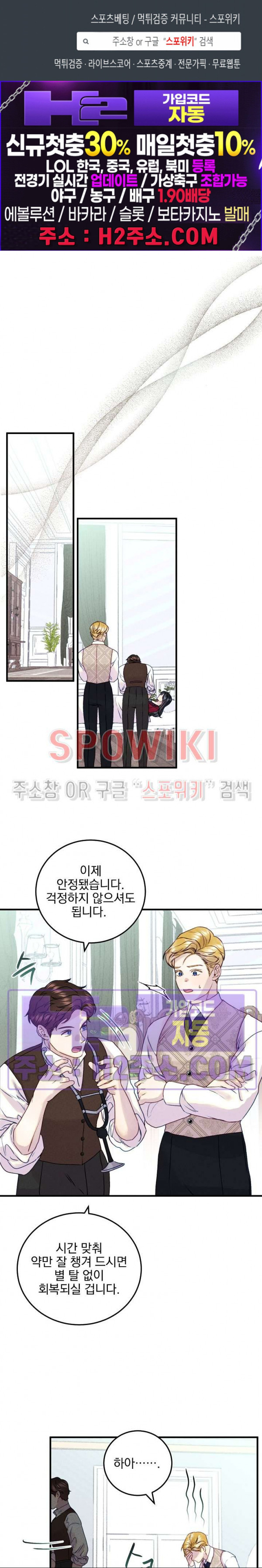 얼굴밖에 볼 게 없어 53화 1