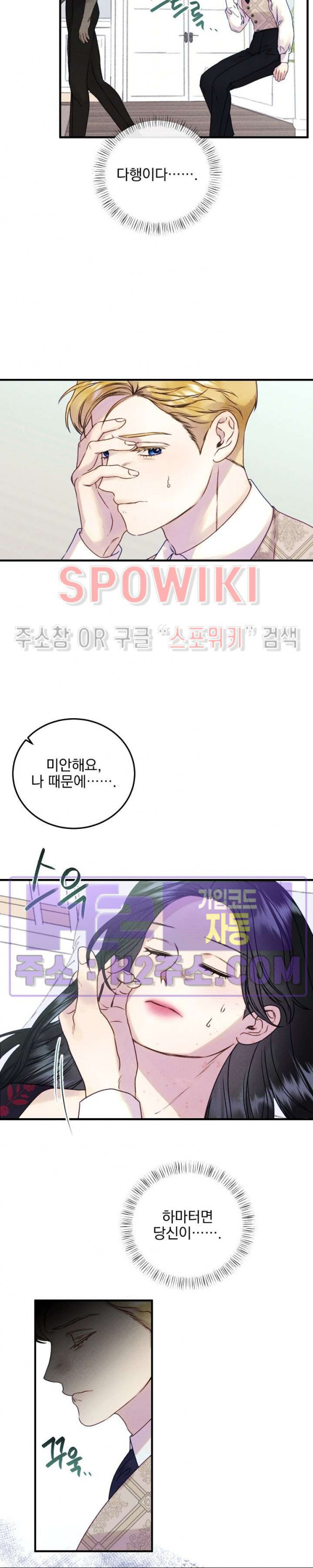 얼굴밖에 볼 게 없어 53화 2