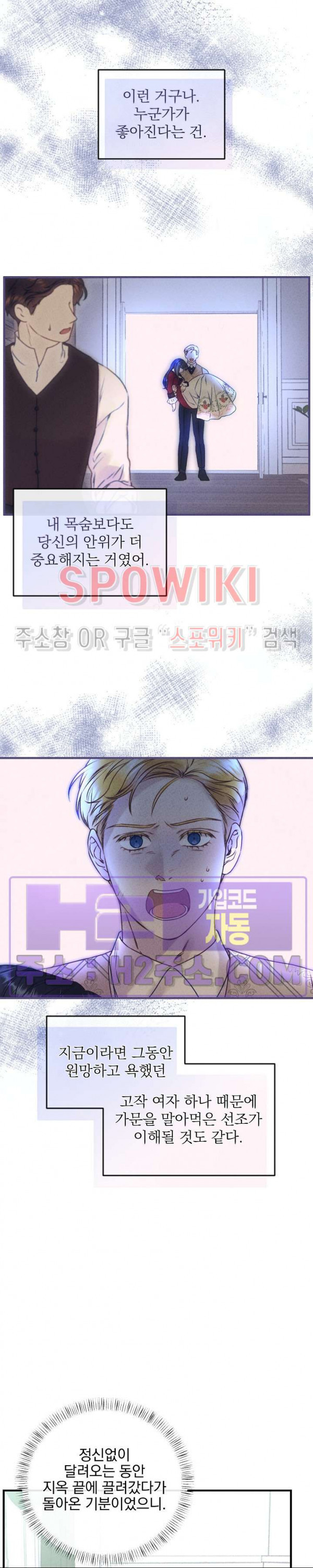 얼굴밖에 볼 게 없어 53화 3