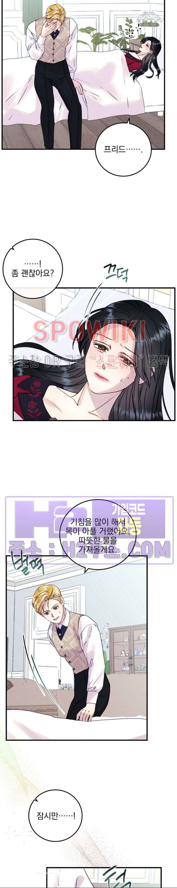 얼굴밖에 볼 게 없어 53화 4
