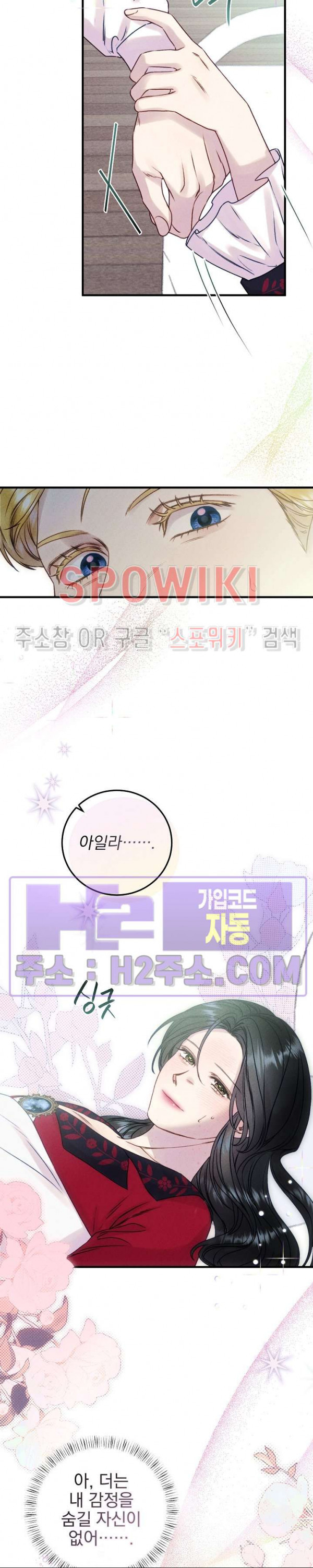 얼굴밖에 볼 게 없어 53화 5