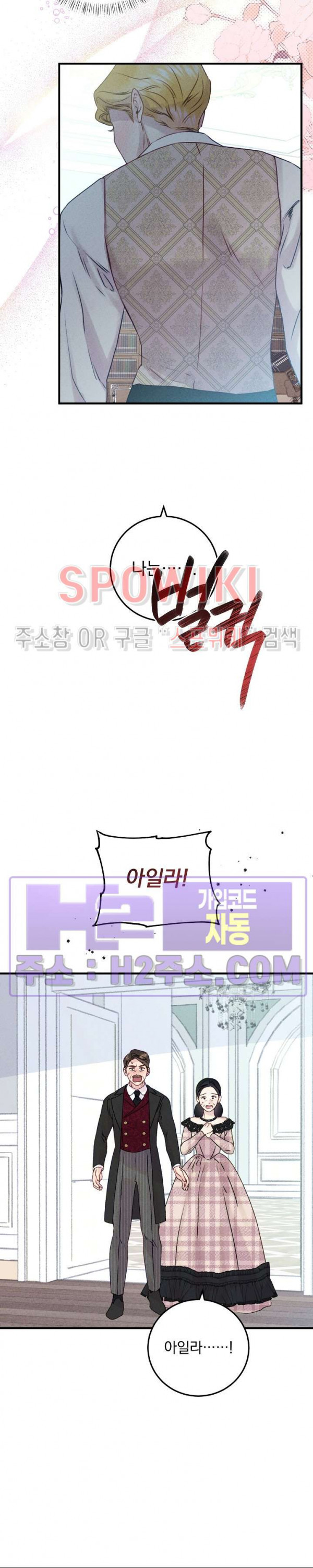 얼굴밖에 볼 게 없어 53화 6