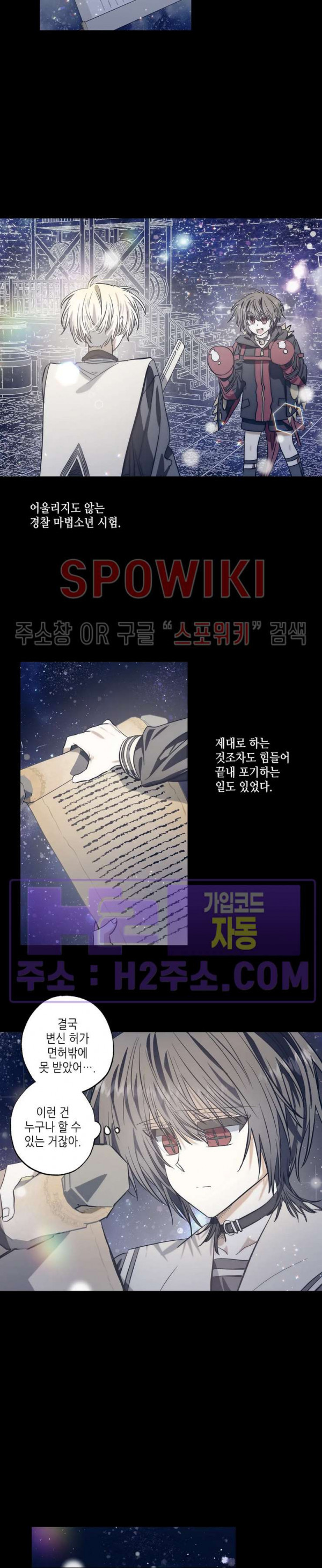 네가 1반의 마법소년이냐?! 48화 2