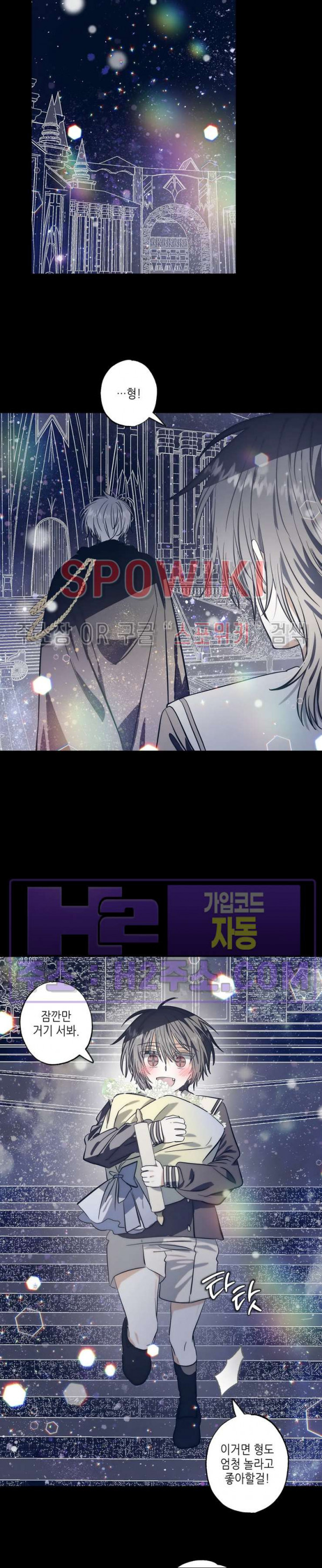 네가 1반의 마법소년이냐?! 48화 3
