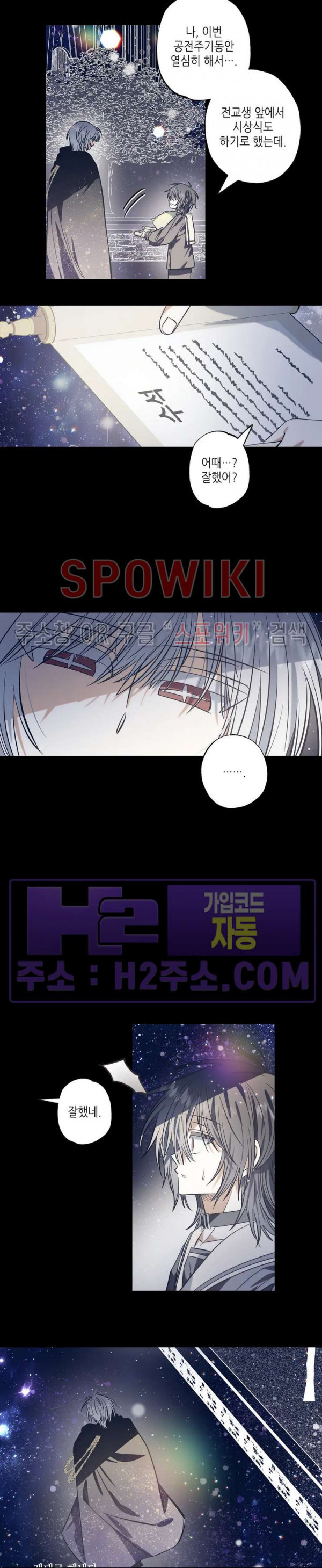 네가 1반의 마법소년이냐?! 48화 4