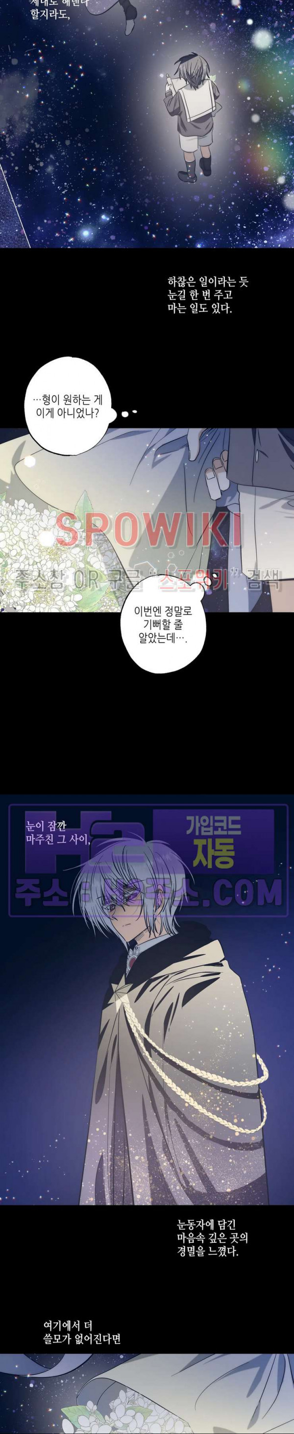 네가 1반의 마법소년이냐?! 48화 5
