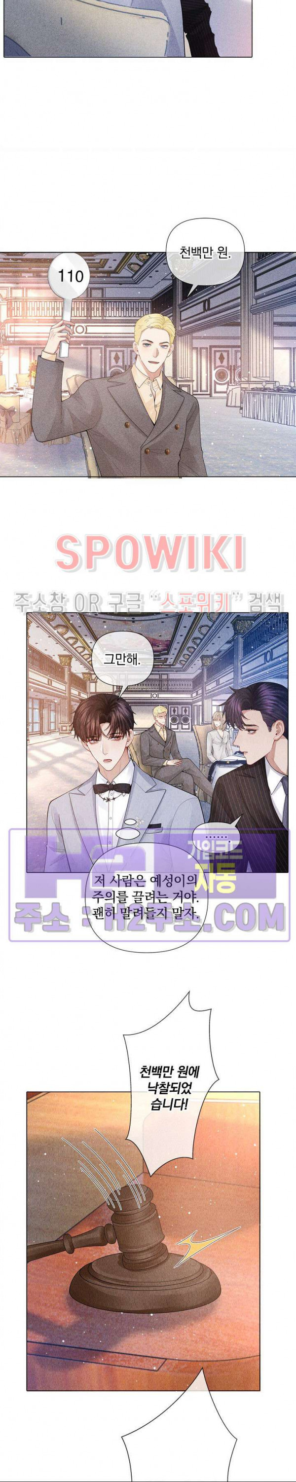 회장님의 백만가지 대본 69화 4
