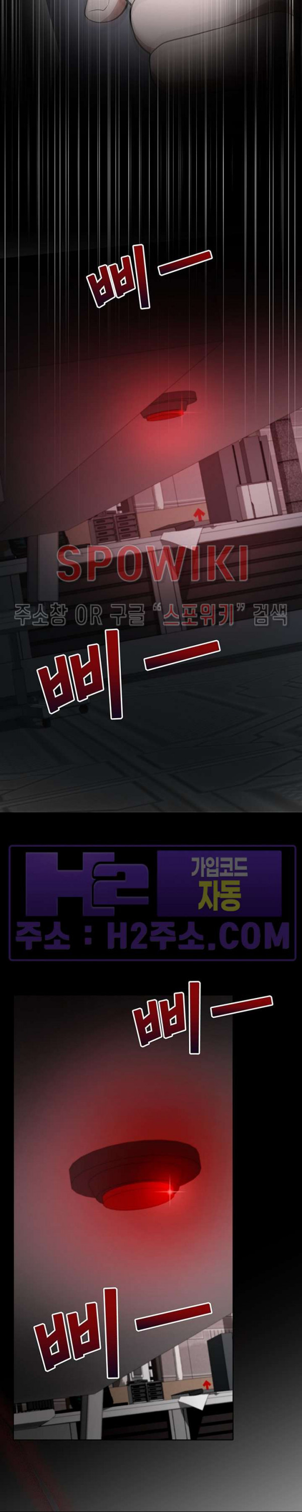 로아즈 42화 2