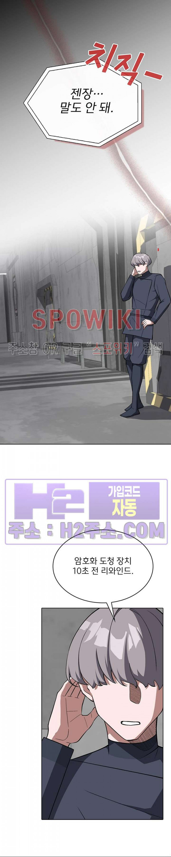 로아즈 42화 3