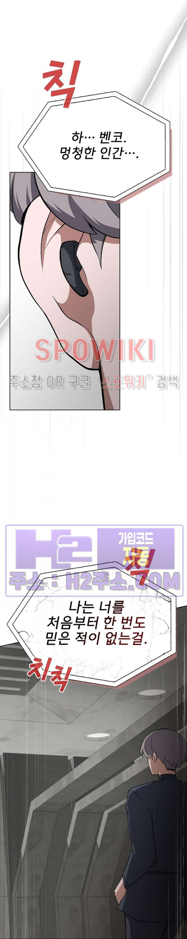 로아즈 42화 4