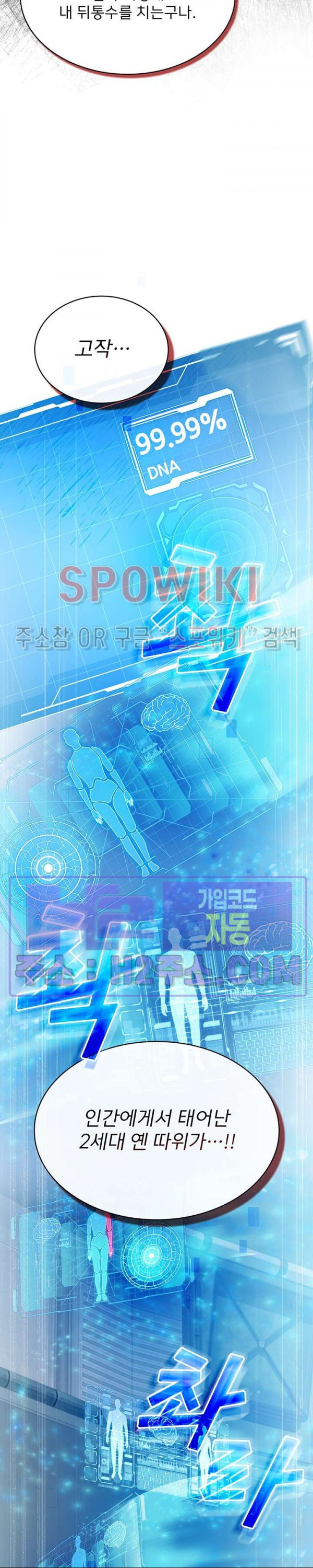 로아즈 42화 7