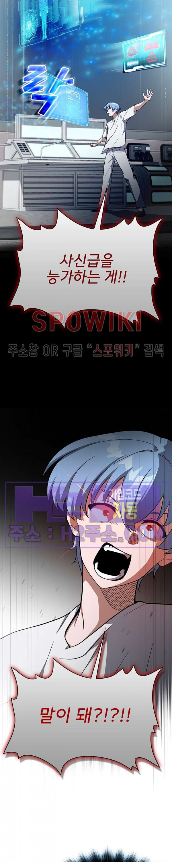 로아즈 42화 8