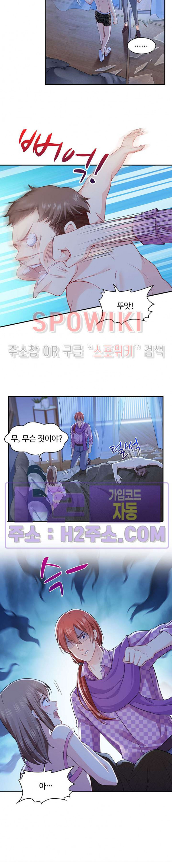 차가운 빛이 태양을 만난 것처럼 132화 2