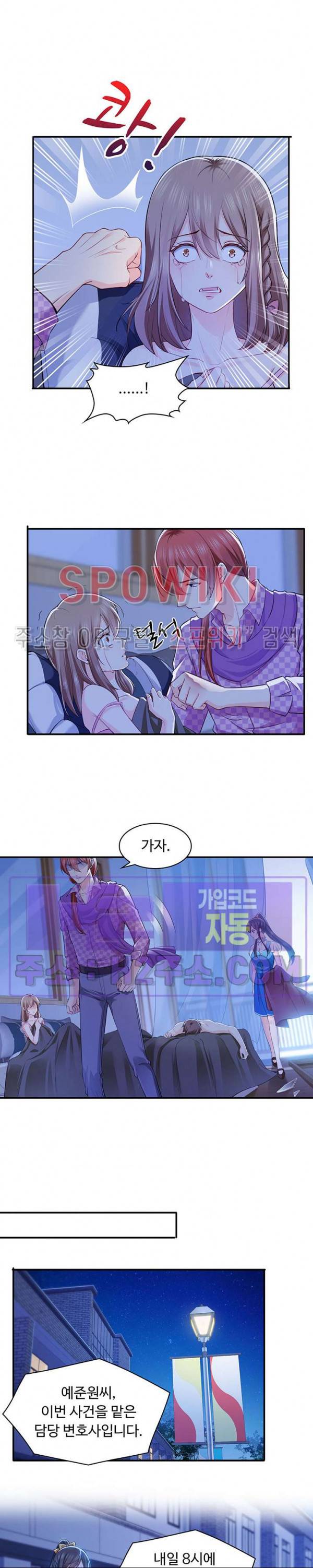 차가운 빛이 태양을 만난 것처럼 132화 3
