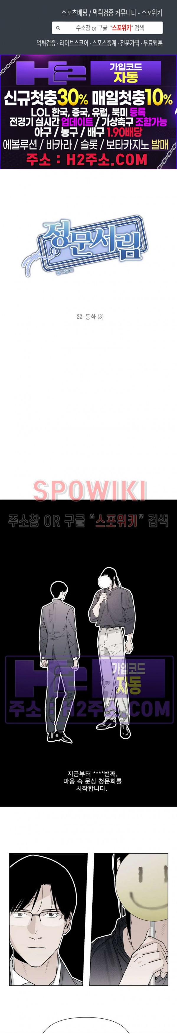 정문서림 22화 1